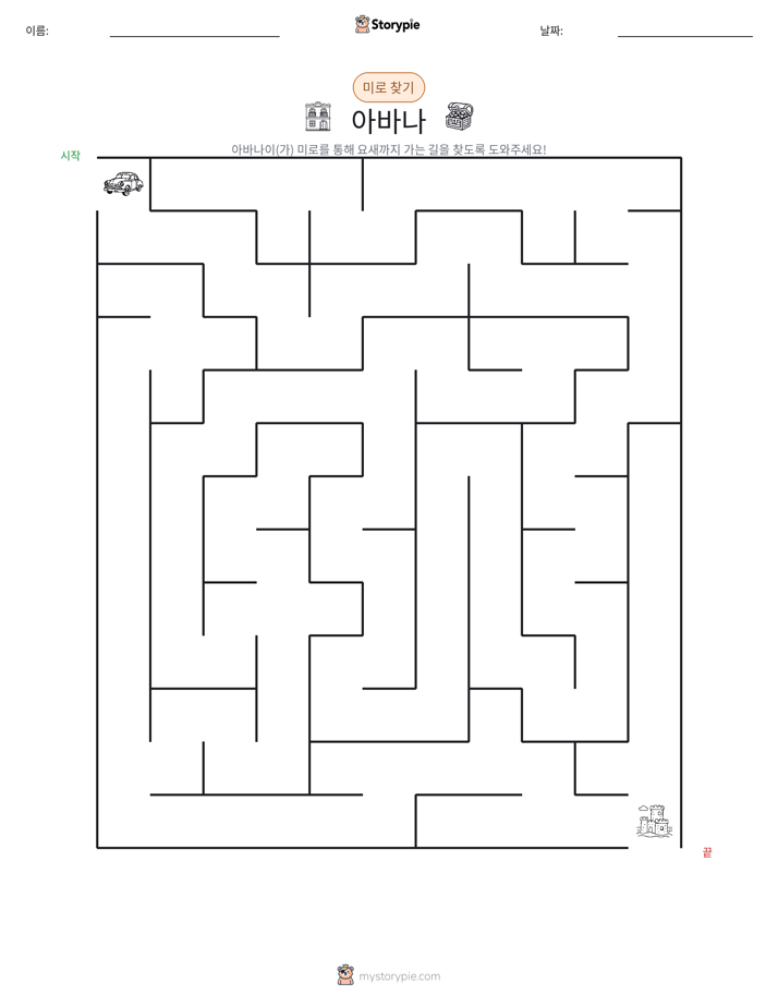 미로