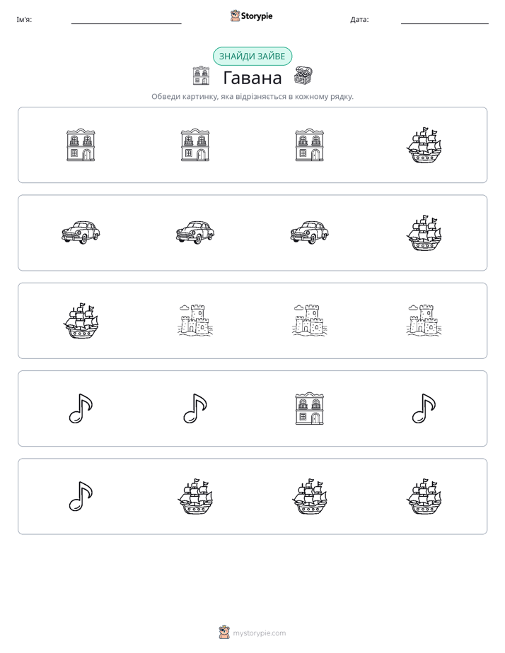 Зайвий