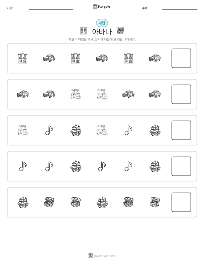 패턴