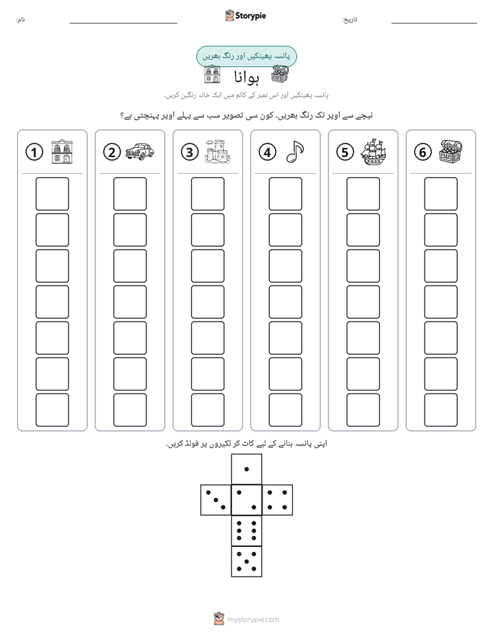 رول اور رنگ