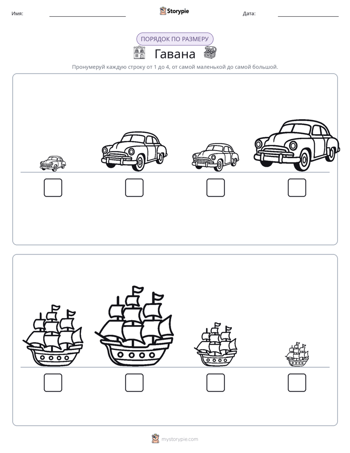 Размеры в порядке