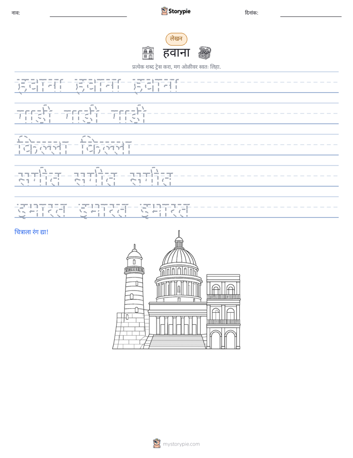 लेखन सराव