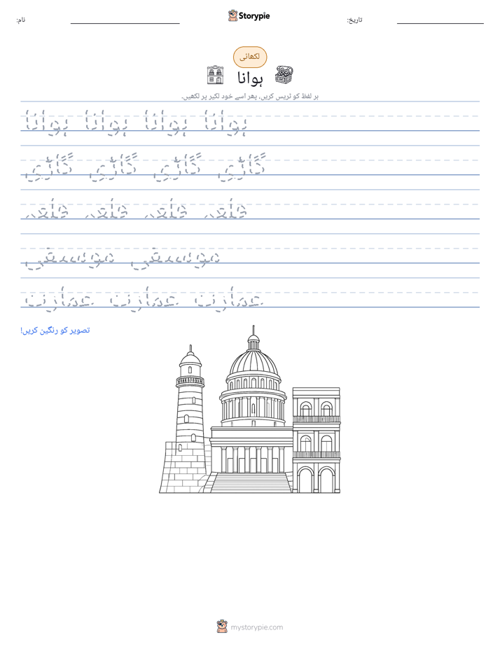 تحریری مشق