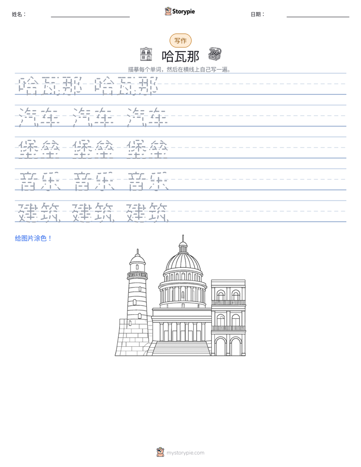 写作练习