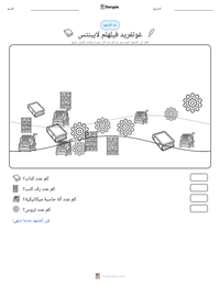 معاينة ورقة العمل القابلة للطباعة غوتفريد فيلهلم لايبنتس
