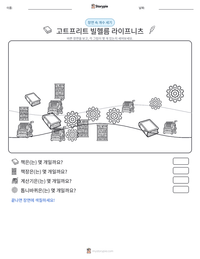 고트프리트 빌헬름 라이프니츠 인쇄 가능한 워크시트 미리보기
