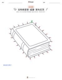 戈特弗里德·威廉·莱布尼茨 可打印工作表预览