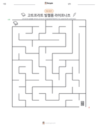 고트프리트 빌헬름 라이프니츠 인쇄 가능한 워크시트 미리보기