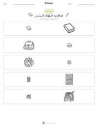 معاينة ورقة العمل القابلة للطباعة غوتفريد فيلهلم لايبنتس