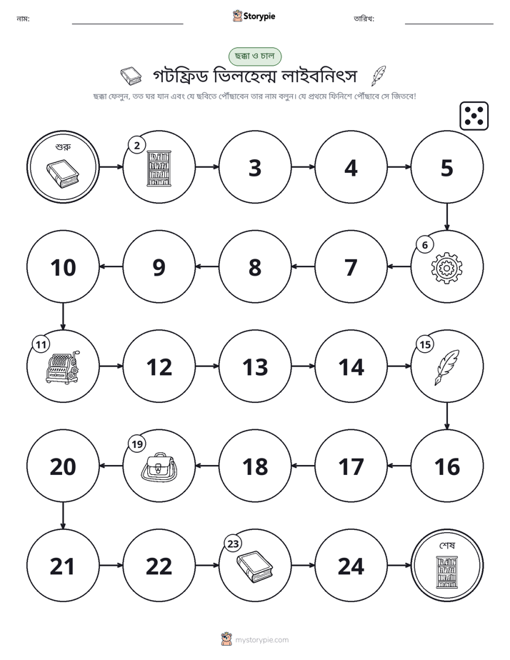 রোল & মুভ গেম