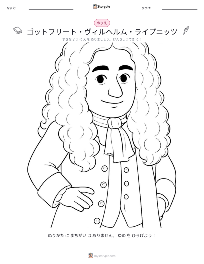 塗り絵ページ