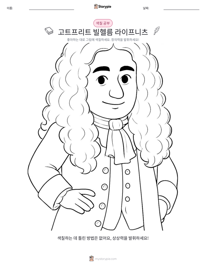 색칠하기 페이지