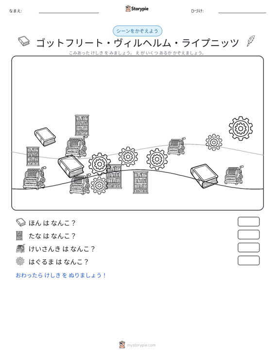 カウントシーン
