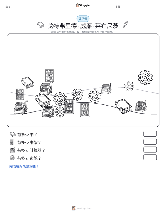 计数场景