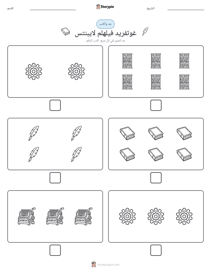 عد و اكتب