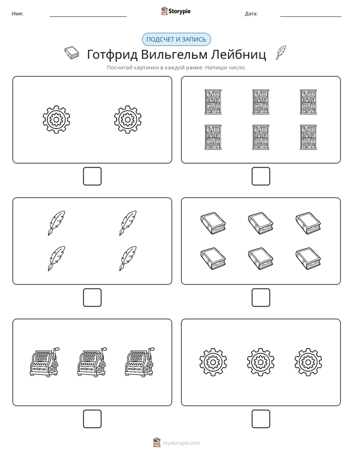 Считай и пиши