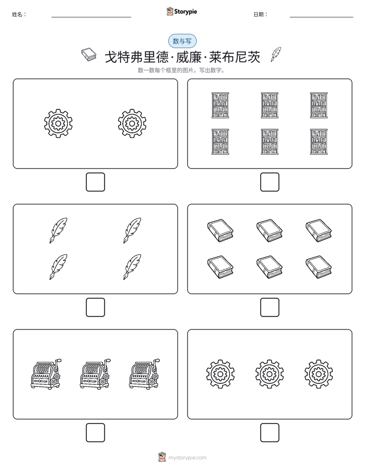 计数与书写