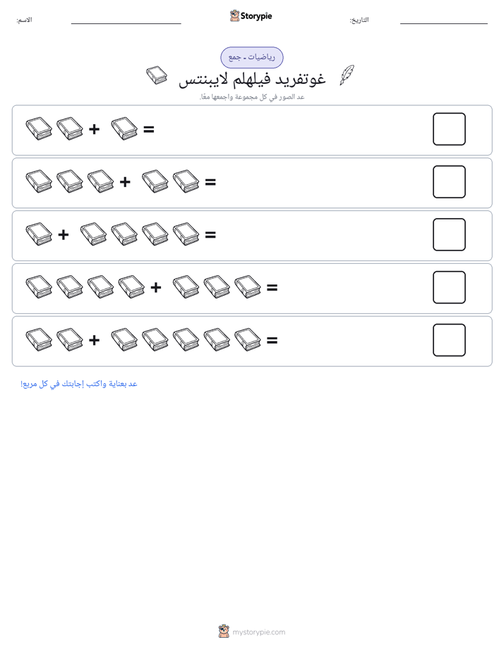 رياضيات بالصورة