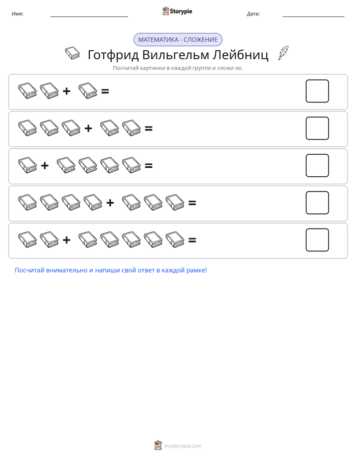 Математика с картинками