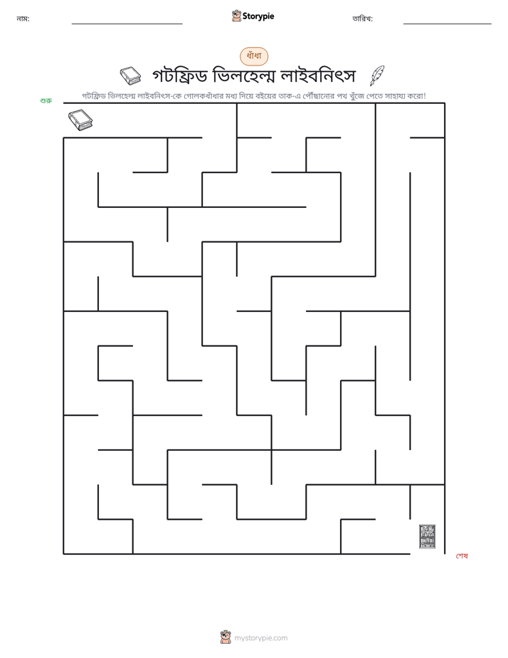 মেজ