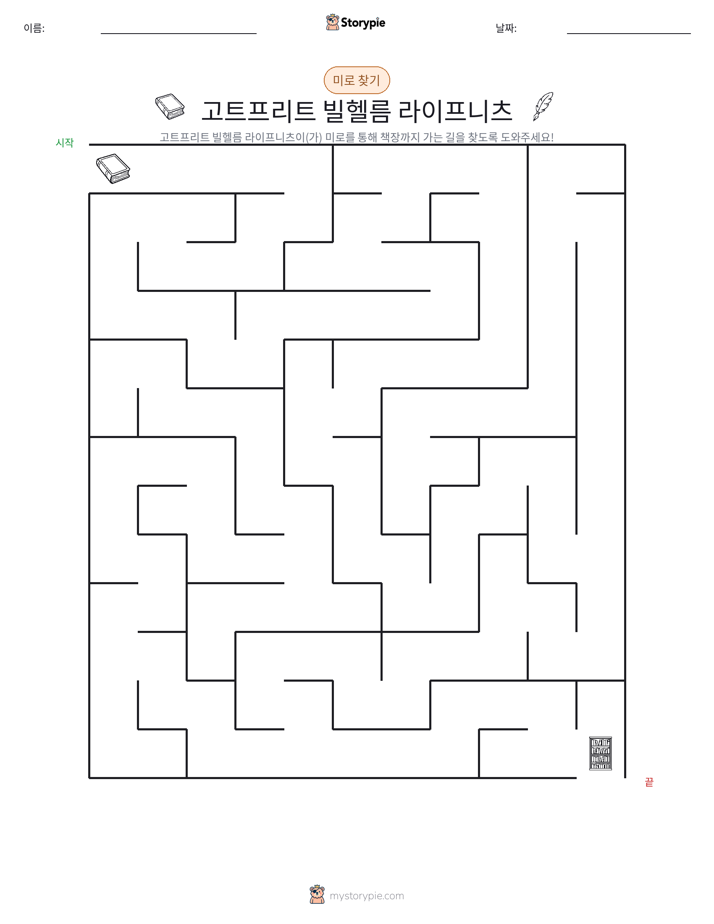 미로