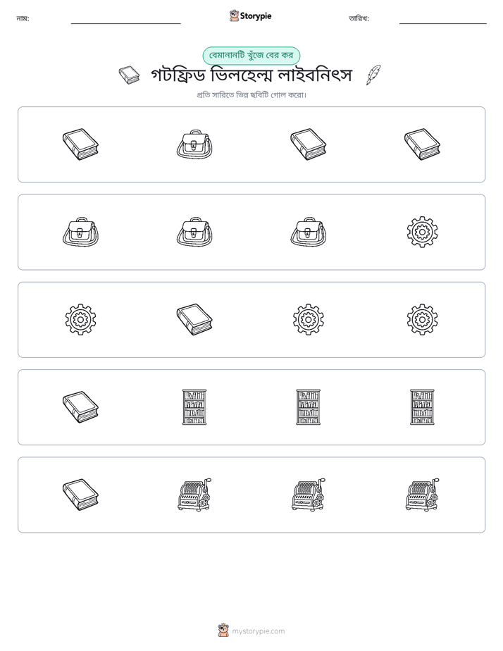 অদ্ভুত একটি