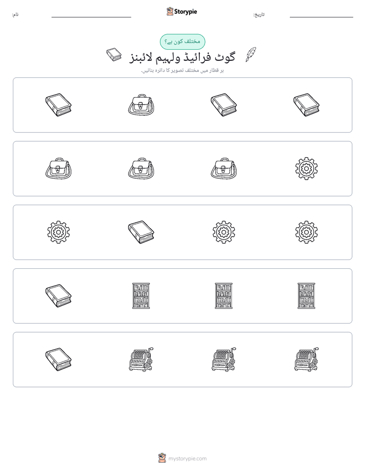 عجیب ایک