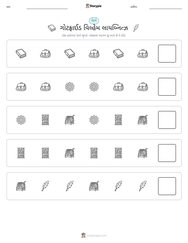 પેટર્ન