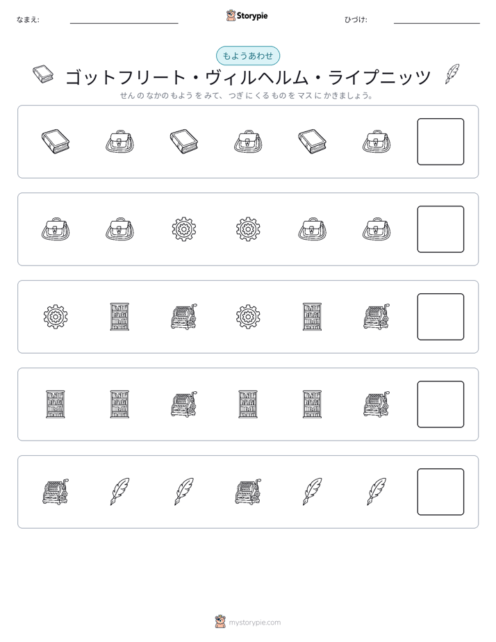 パターン