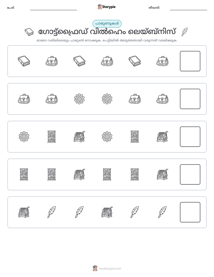 രീതി