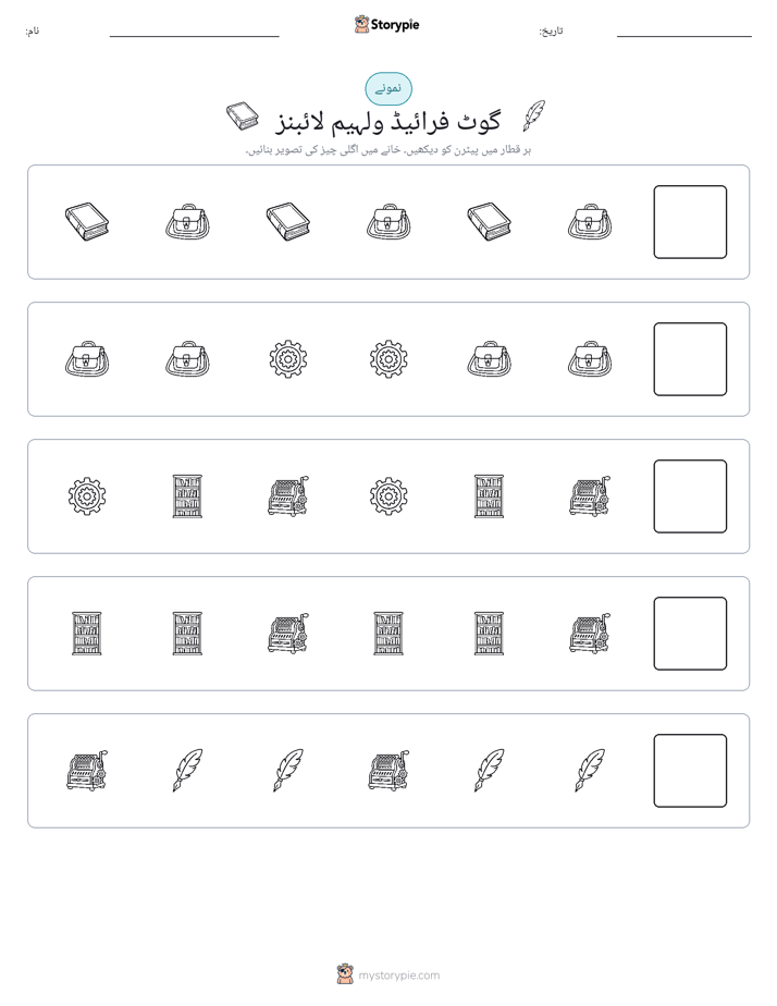 پیٹرن