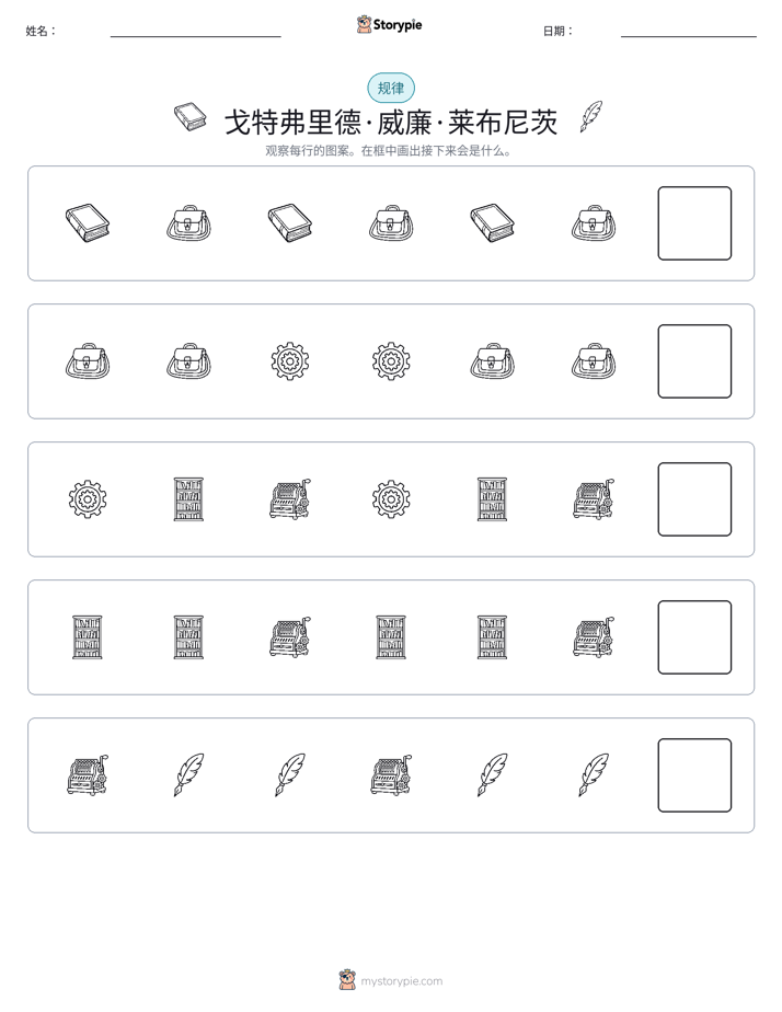 模式