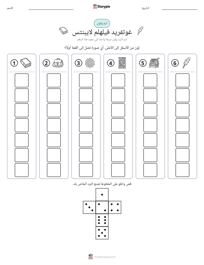 لف و لون