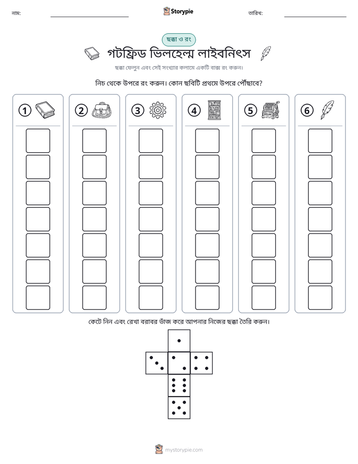 রোল & রঙ