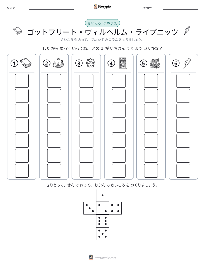 ロール＆カラー