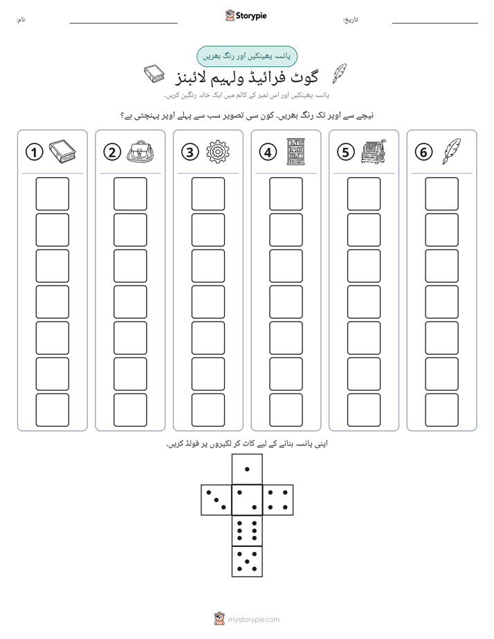 رول اور رنگ