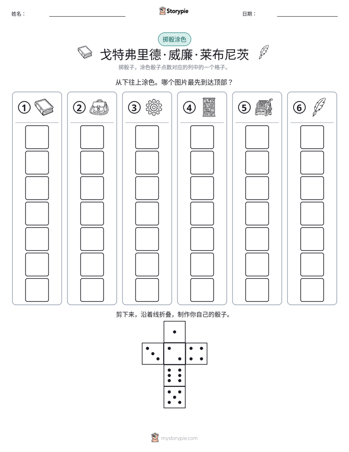 滚动与上色