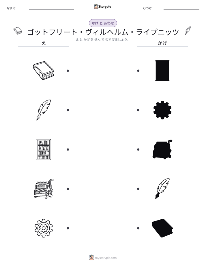 シャドウマッチ