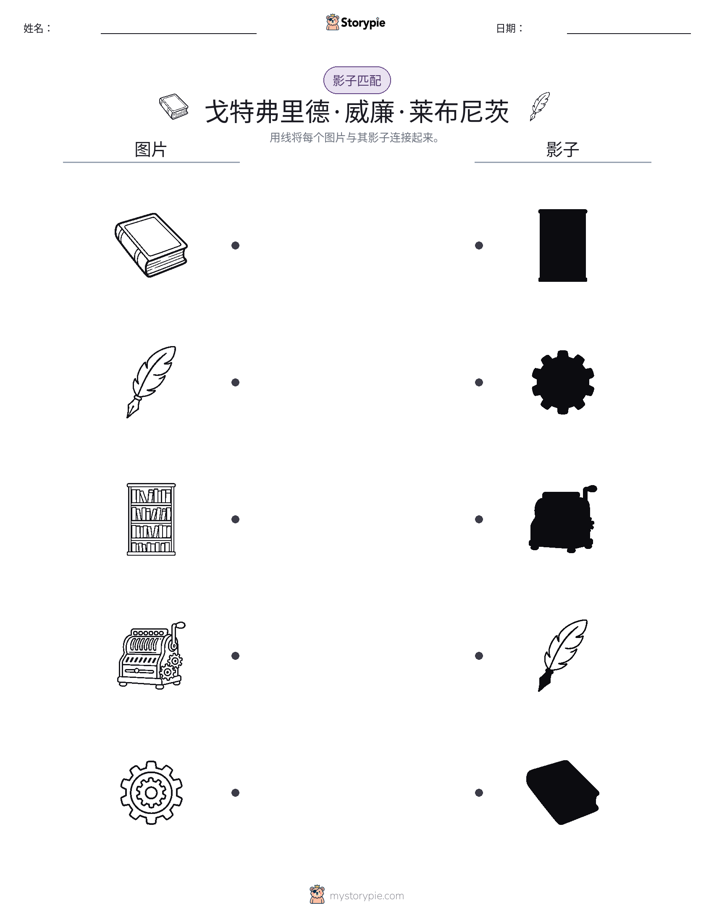 影子匹配