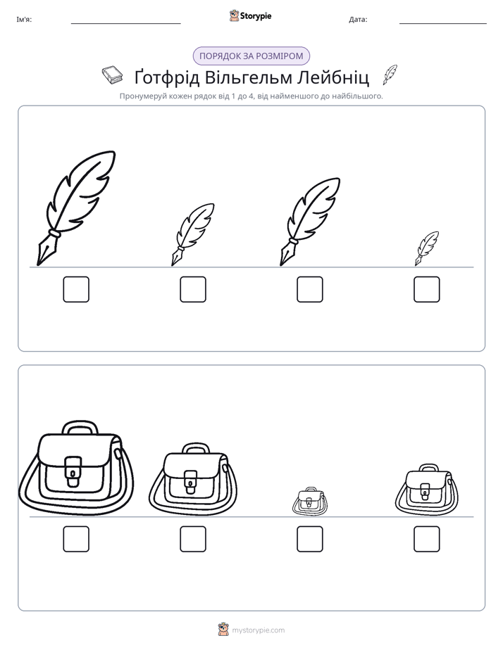 Порядок Розміру