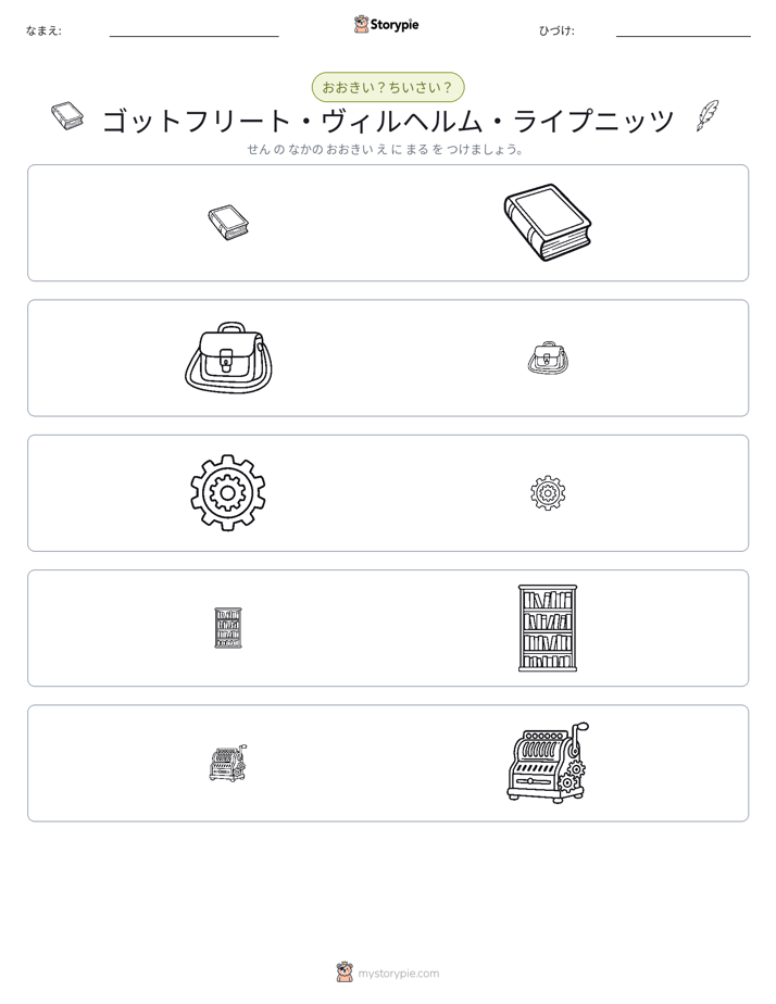 ソーティング