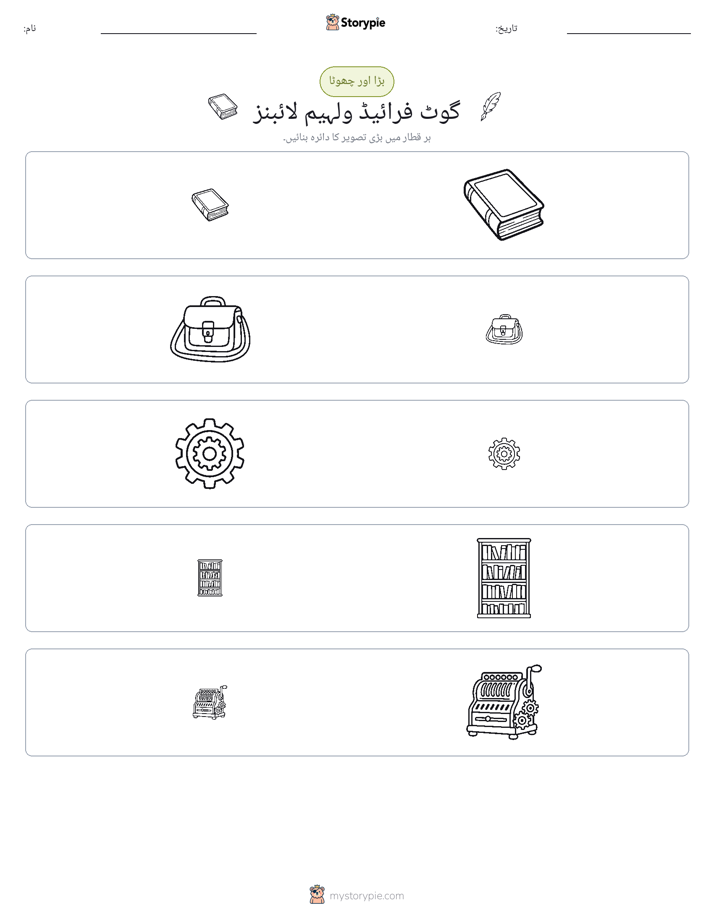 ترتیب دینا