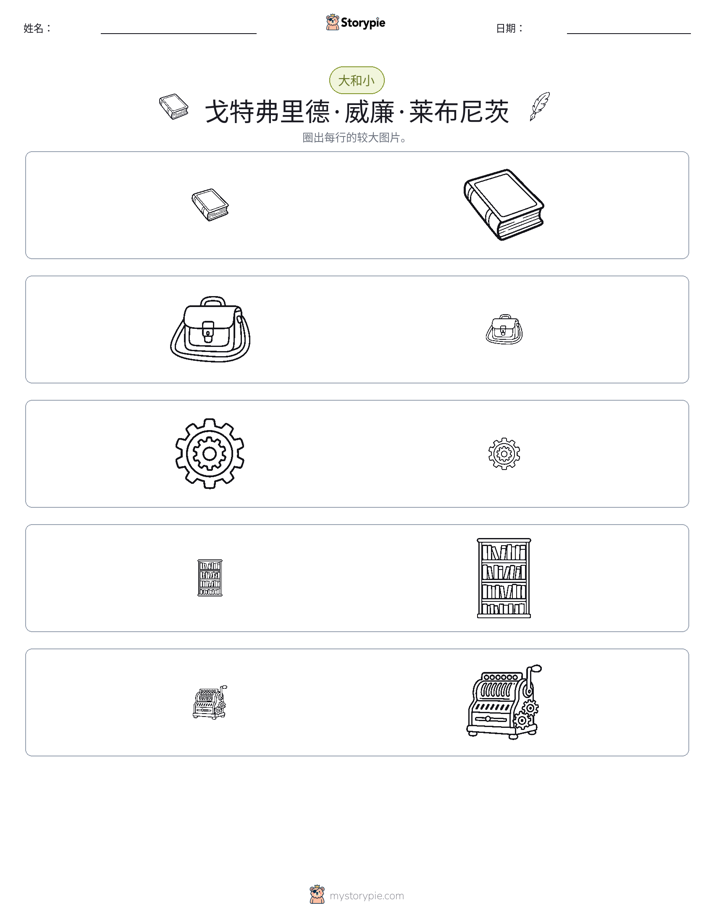 分类