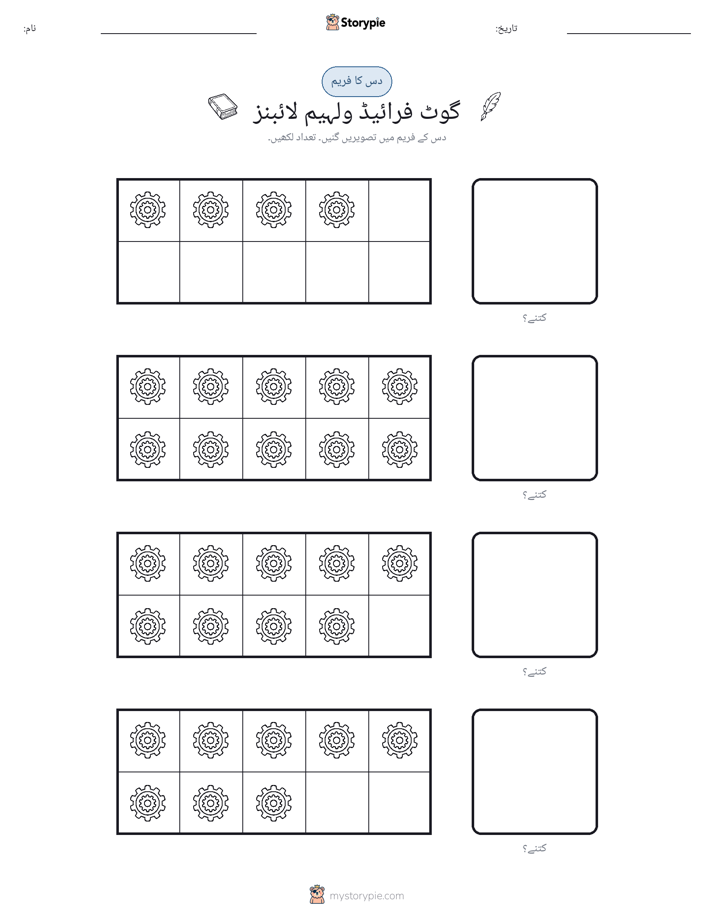 دس کا فریم