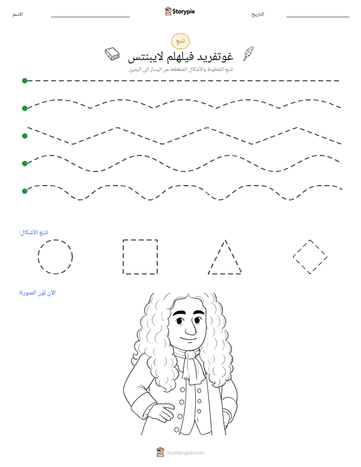 تتبع