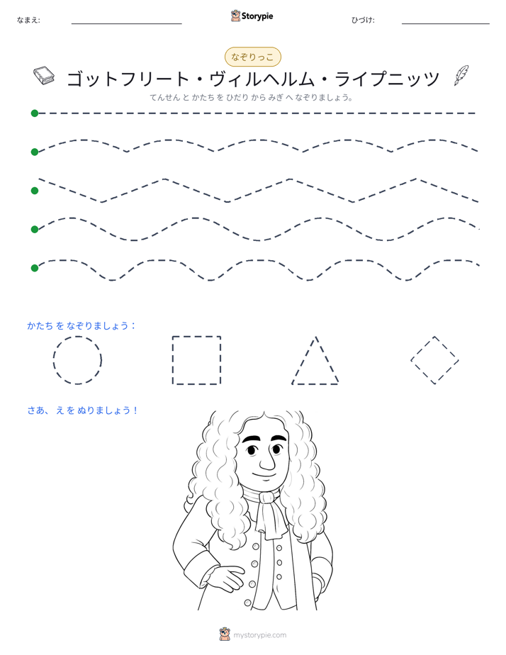 トレース