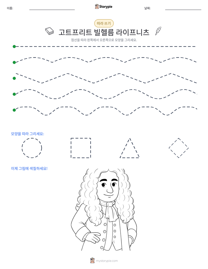 따라 쓰기