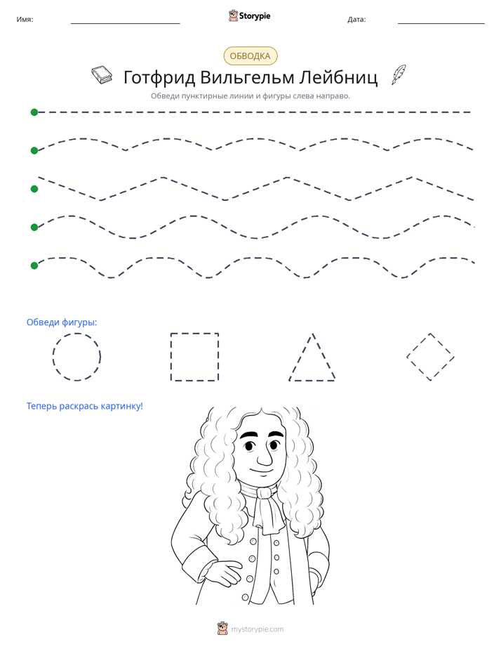 Обводка