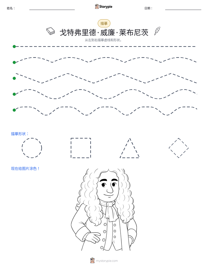 描摹