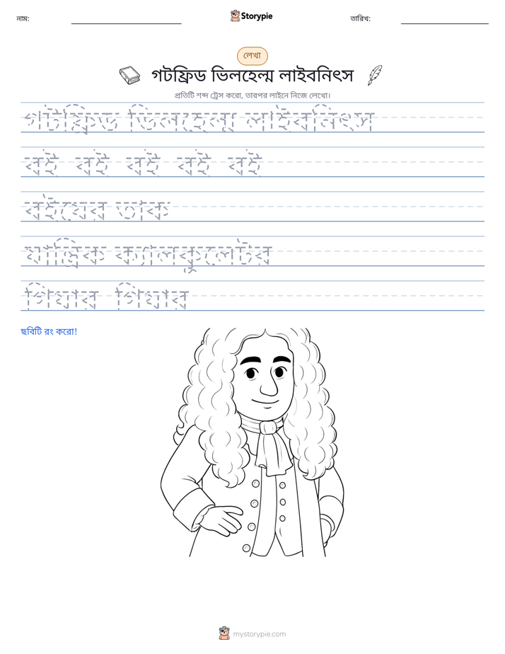 লেখার অনুশীলন